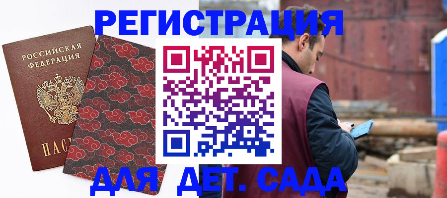 прописка поиск в Абинске